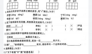 四年级期末考试卷 四年级期末考试卷